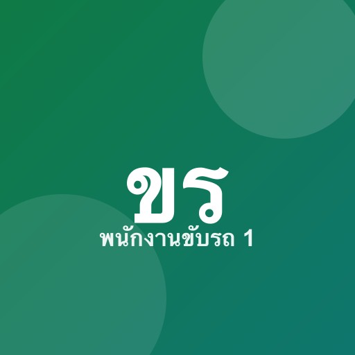 นายบุญเรือง ล้อทอง